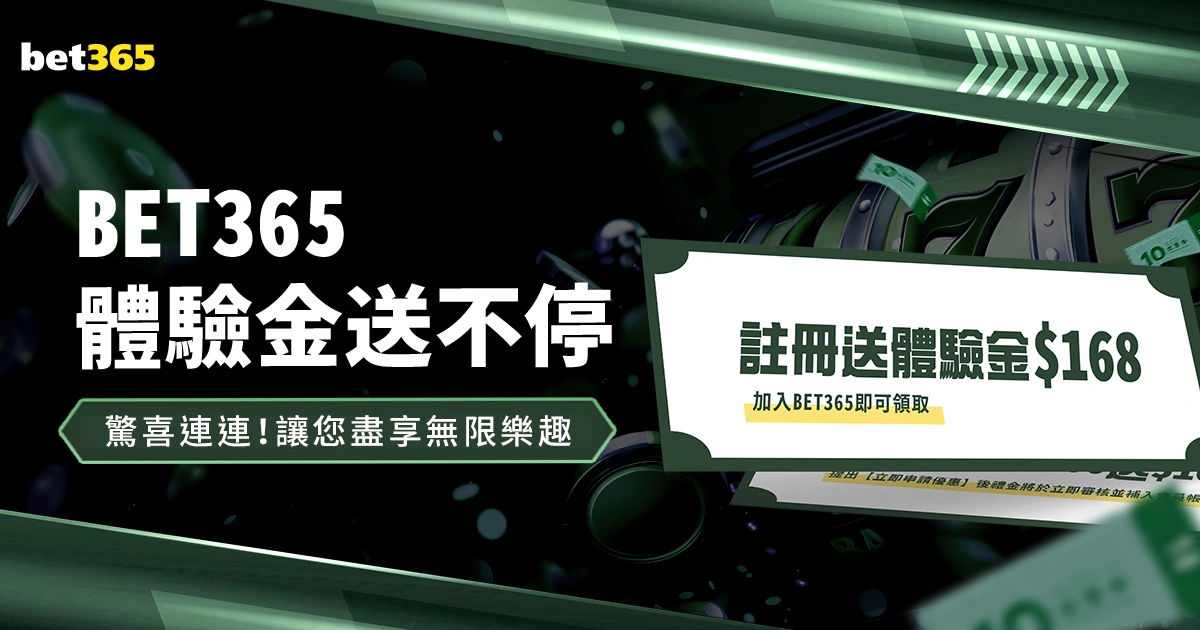 克特连输米,克尔森三局,韦思佳奥斯,Bet365中文网址,中文平台,体育博彩,体育赛事,线上娱乐,网站入口