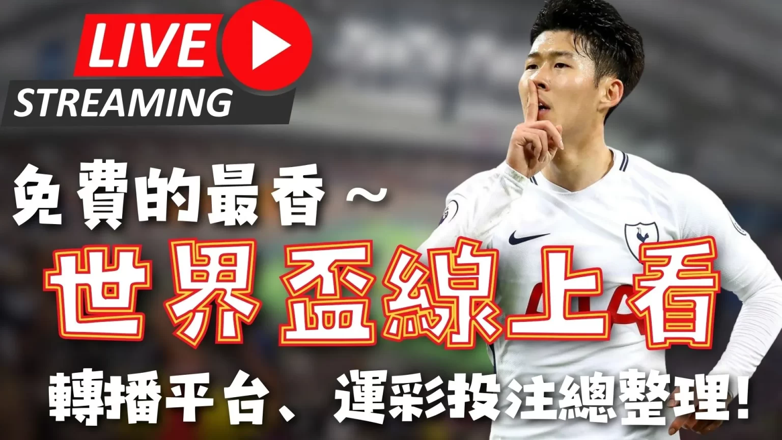 吳宇曦,歲再成廣島,三箭敗因焦,Bet365中文网址,中文平台,体育博彩,体育赛事,线上娱乐,网站入口