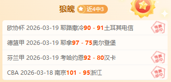 冠军争夺战,后球星神经,紧绷,Bet365中文网址,中文平台,体育博彩,体育赛事,线上娱乐,网站入口