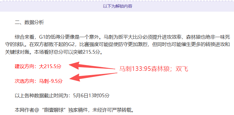 大乐透期号,专家推荐,黄蜂状态分,Bet365中文网址,中文平台,体育博彩,体育赛事,线上娱乐,网站入口