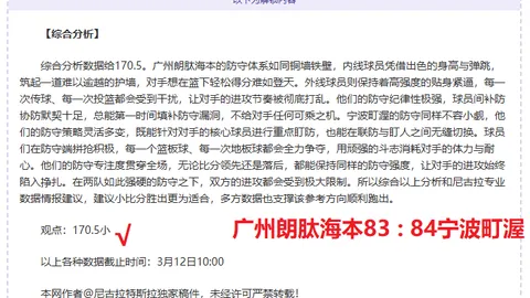 洛佩兹独得26分领跑，主力缺阵三连场得分20+以上