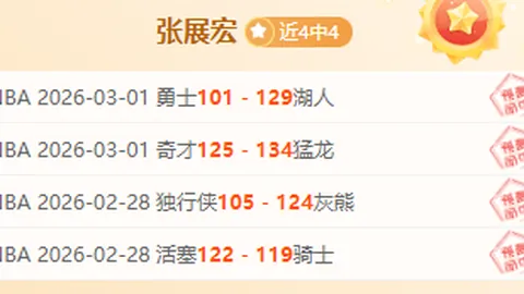 大乐透期号专家质合分析：鲁尔区劲旅争升级关键三分数