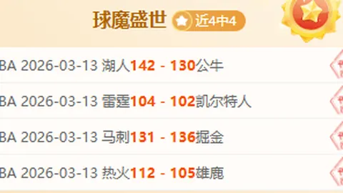 湖人战胜火箭，东契奇贡献20分，稳固西部前四格局