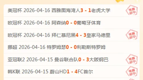 冠军争夺战至4-3，80后球星神经紧绷，世界冠军边缘待突破